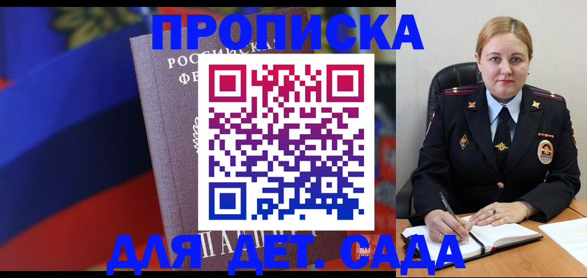 прописка от собственника в Снежинске