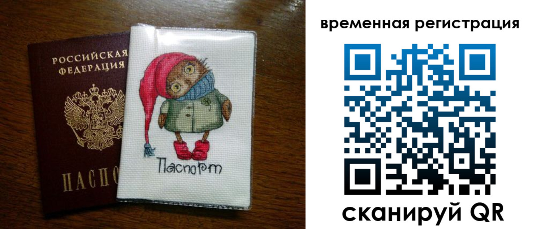 прописка штамп в Снежинске
