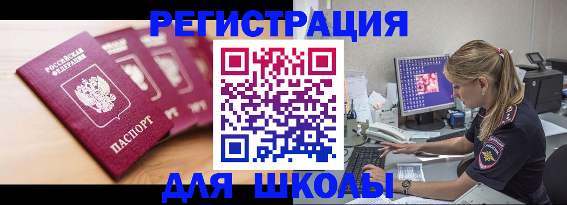временная регистрация госуслуги в Снежинске