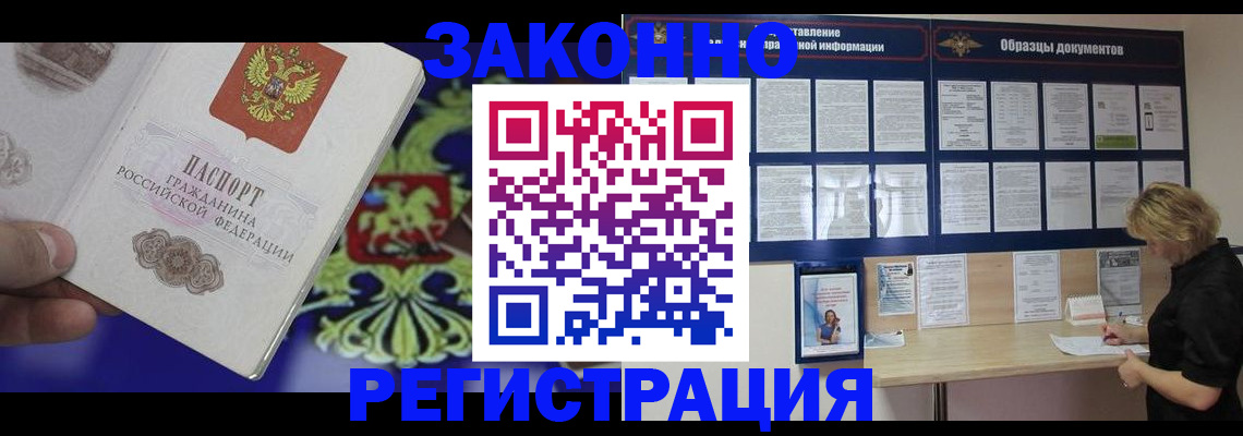 прописка для кредита в Снежинске