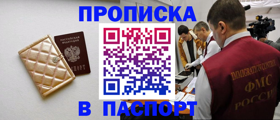 временная регистрация законно в Снежинске