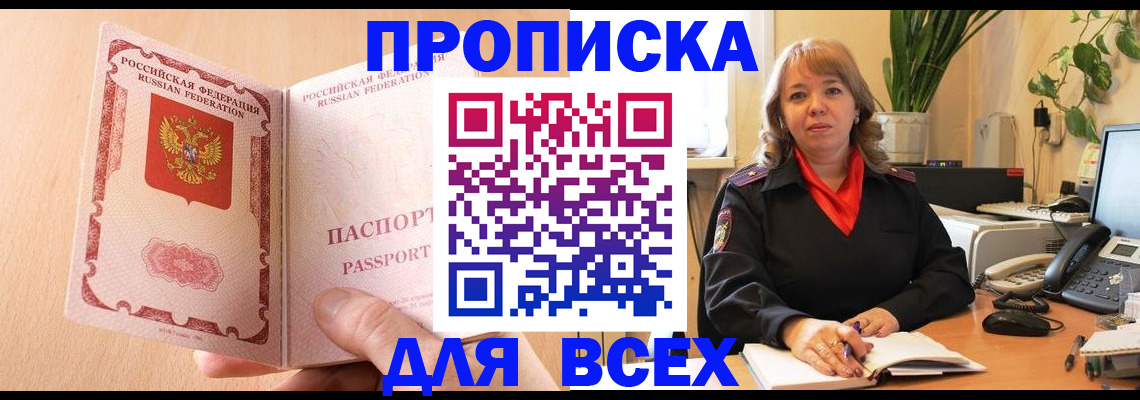 временная регистрация поиск в Снежинске